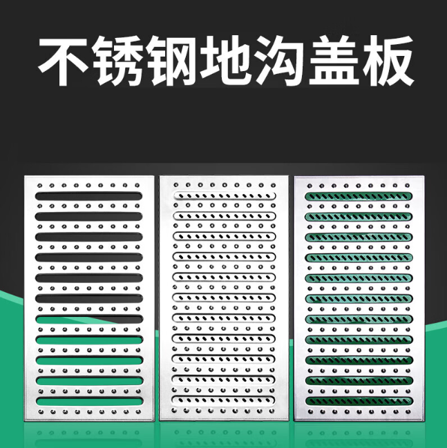雨花台不锈钢沟盖板展示